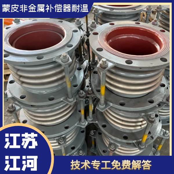 蒙皮非金屬補償器耐溫