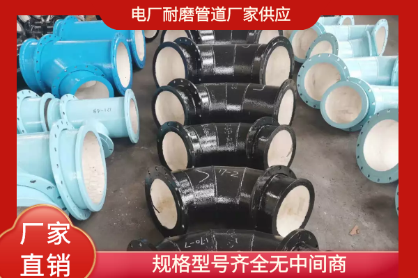 耐磨陶瓷內(nèi)襯彎管價格