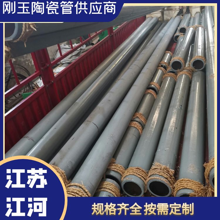 剛玉陶瓷管供應商