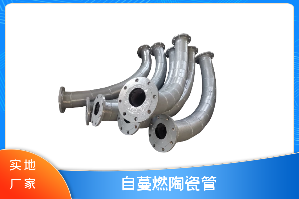 自蔓燃耐磨管哪家買(mǎi)