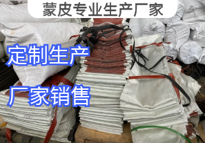 蒙皮專業(yè)生產廠家詢價參數(shù)要求[江河]