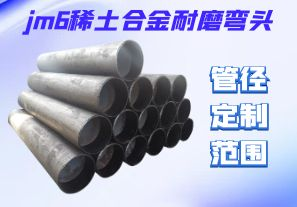 jm6稀土合金耐磨彎頭可以切割焊接嗎？