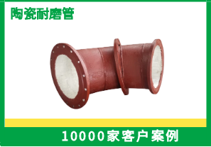 530耐磨陶瓷鋼管價(jià)格多少錢-價(jià)格根據(jù)參數(shù)來(lái)定[江河]