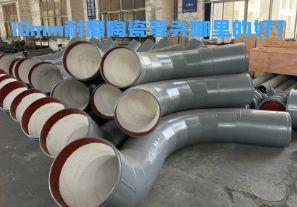 10mm耐磨陶瓷彎頭哪里的好？【江河】