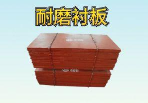 球磨機襯板是什么材質(zhì)？【江河】