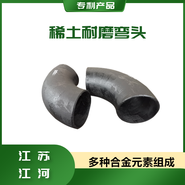 輸送管道稀土耐磨合金鋼管廠家